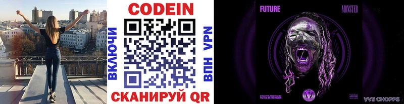 Кодеин напиток Lean (лин)  Лахденпохья 